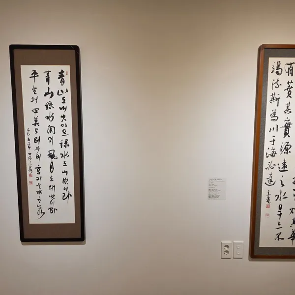 소암기념관 사진 3