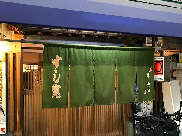 스시칸