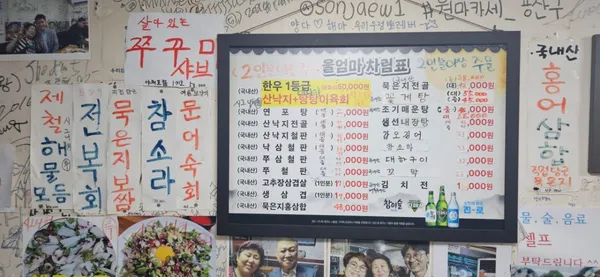 울엄마제철맛집 사진 4