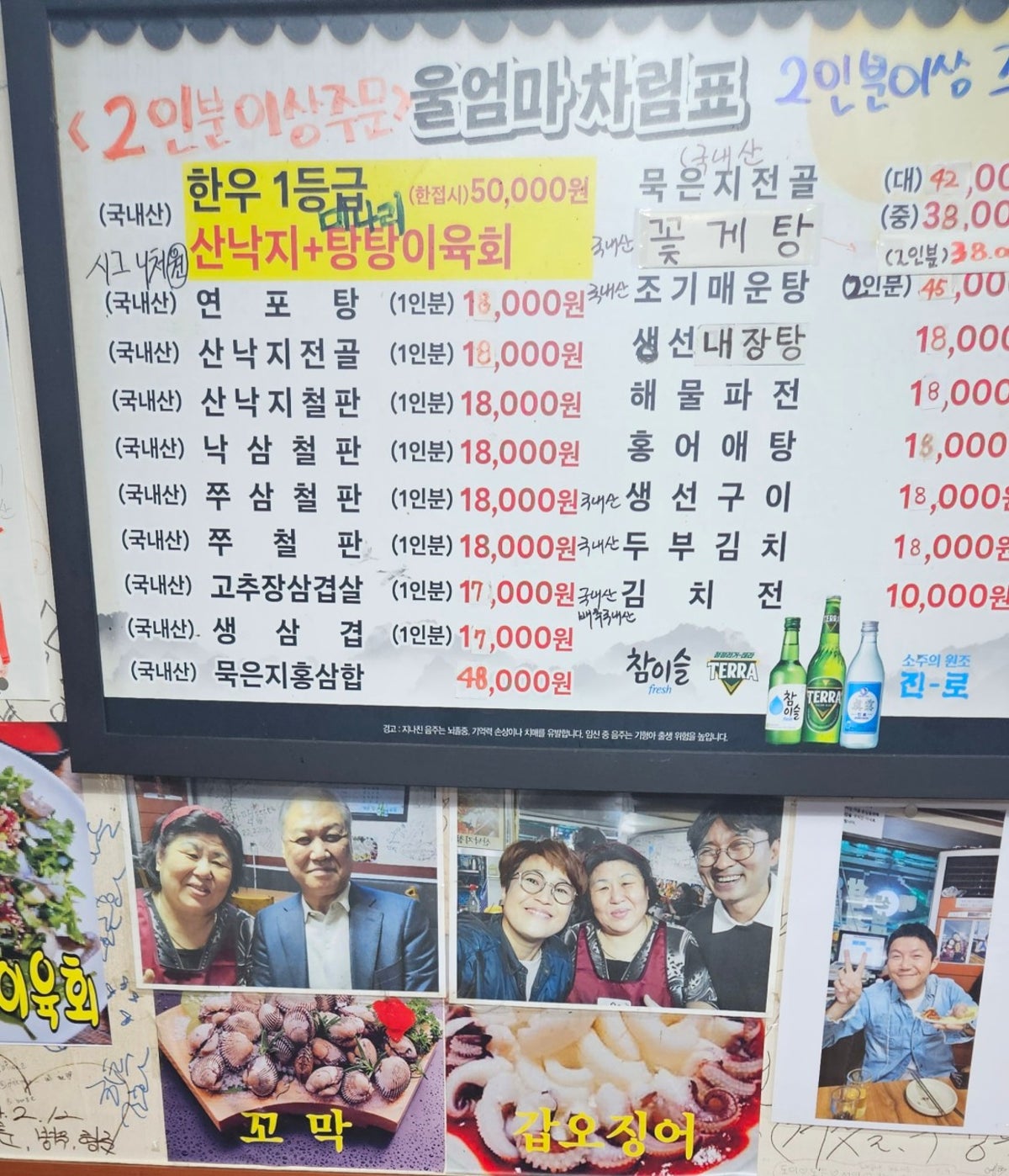울엄마제철맛집 사진 5