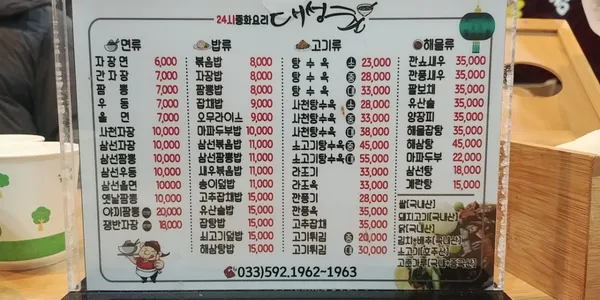 대성춘 사진 3