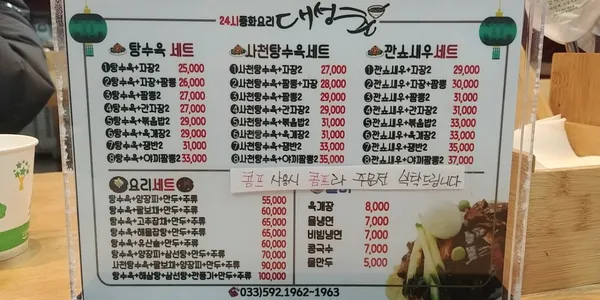 대성춘 사진 4
