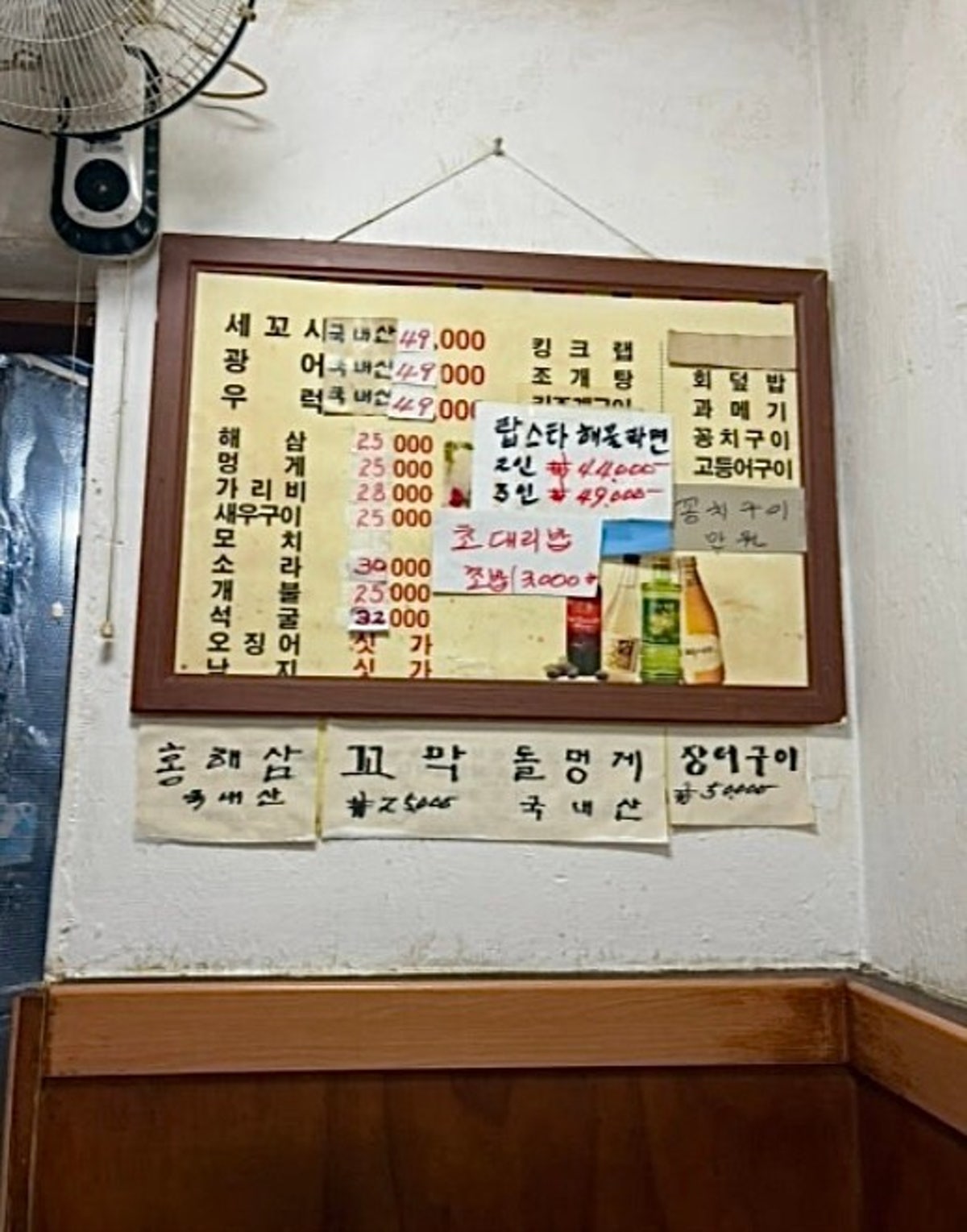 토상막회 왕십리본점 사진 3