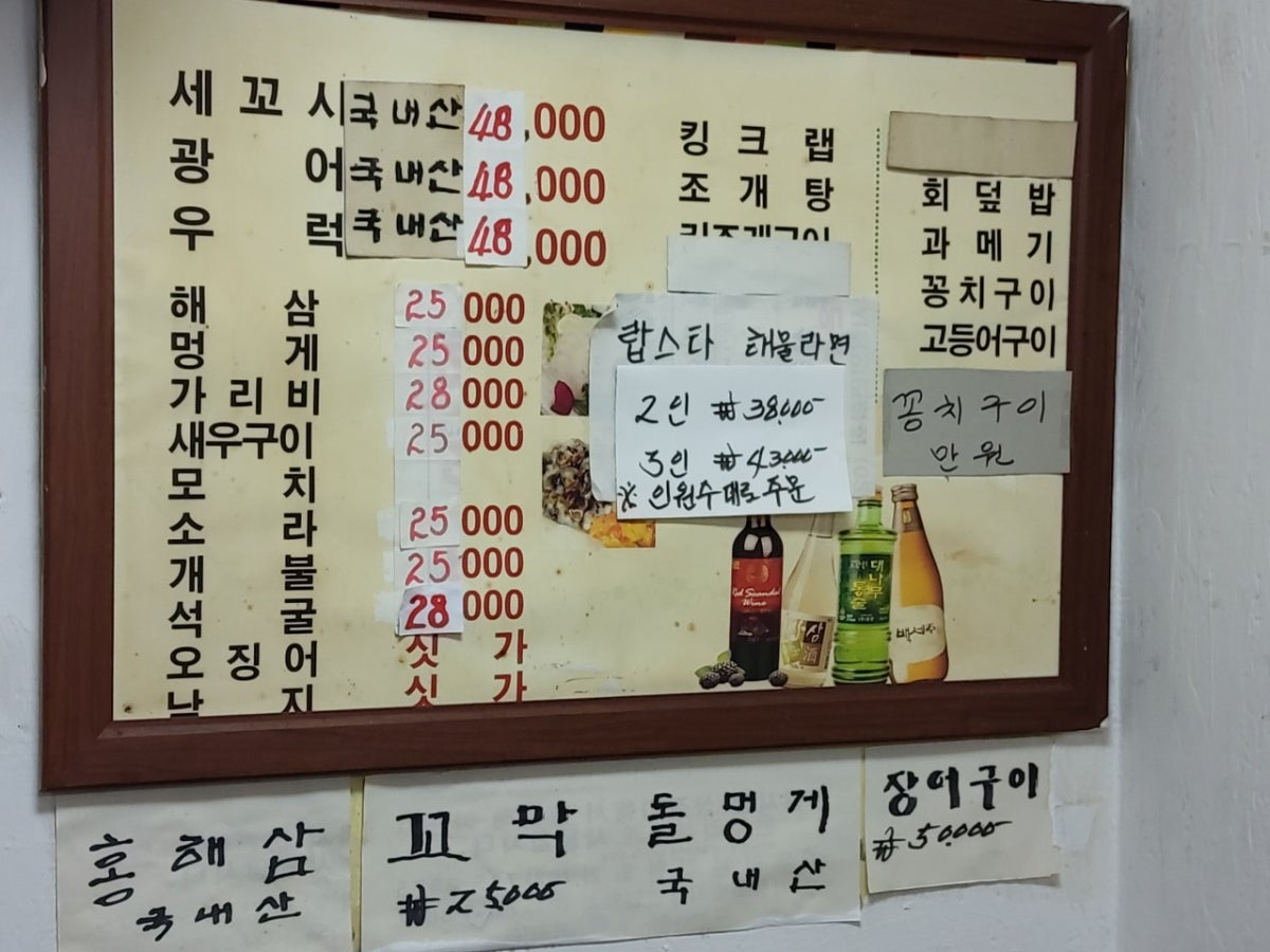 토상막회 왕십리본점 사진 4