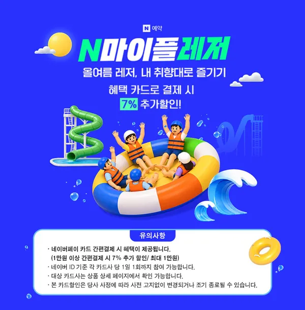 다이나믹메이즈 제주 사진 3