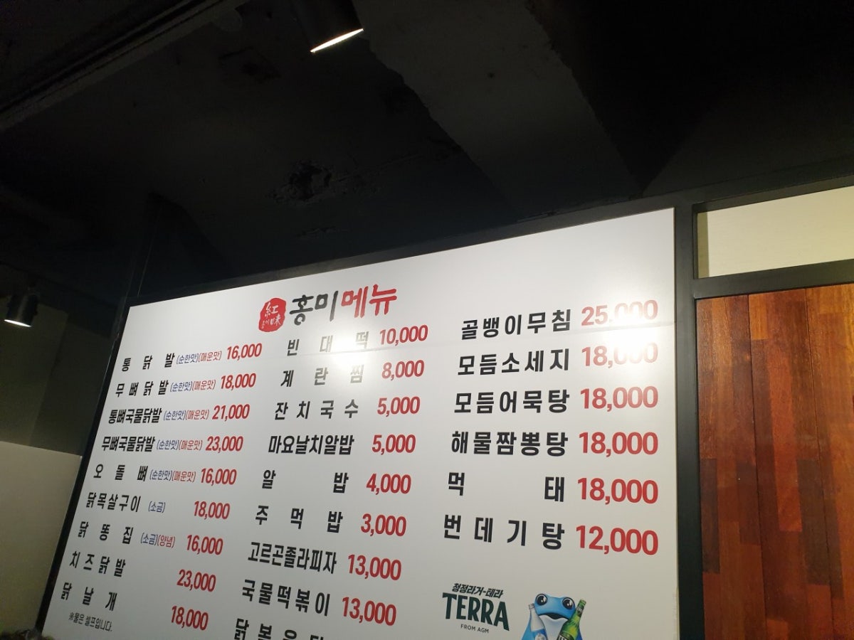 홍미닭발 신사본점 사진 3