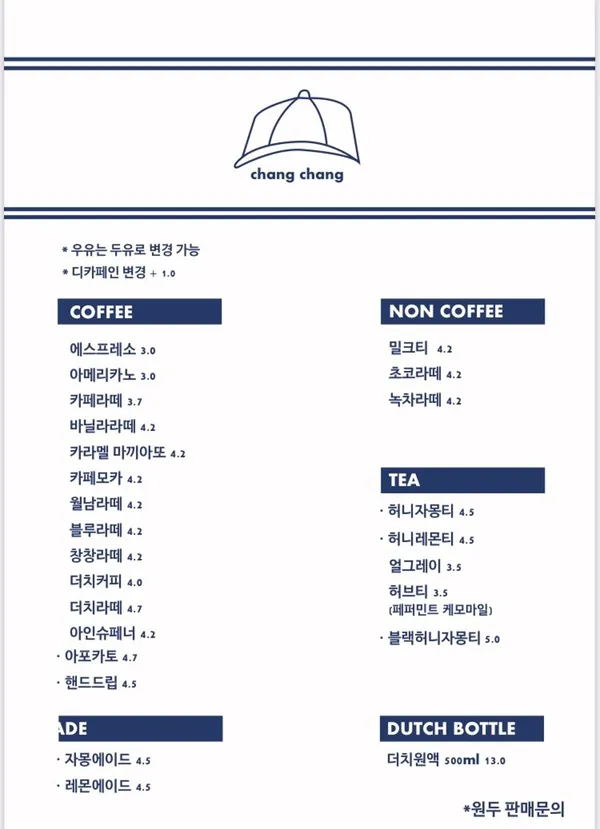 창창커피 사진 3