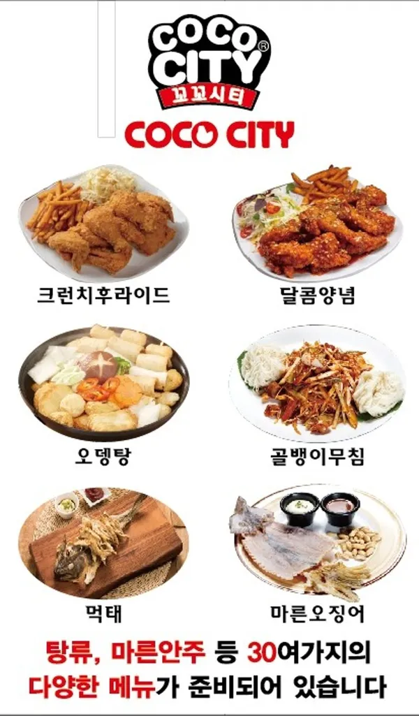꼬꼬시티 용유역점 사진 2