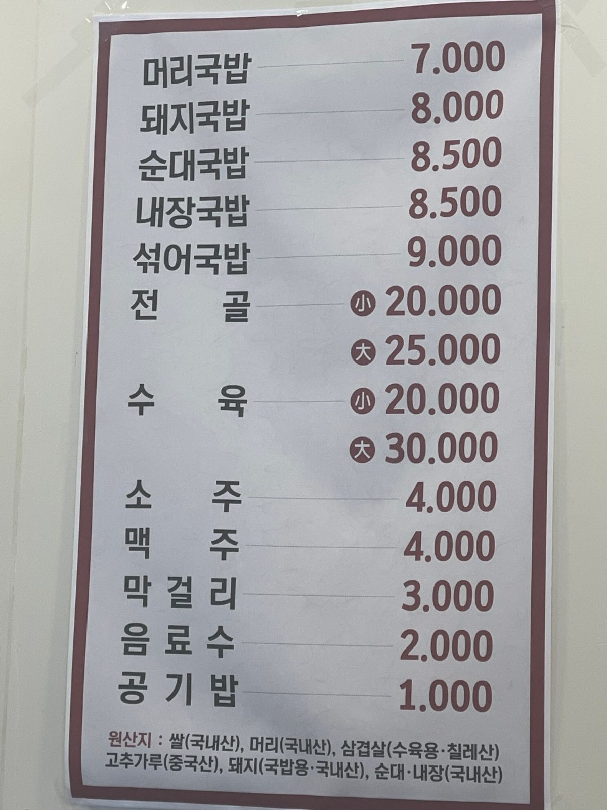 용강국밥 사진 3