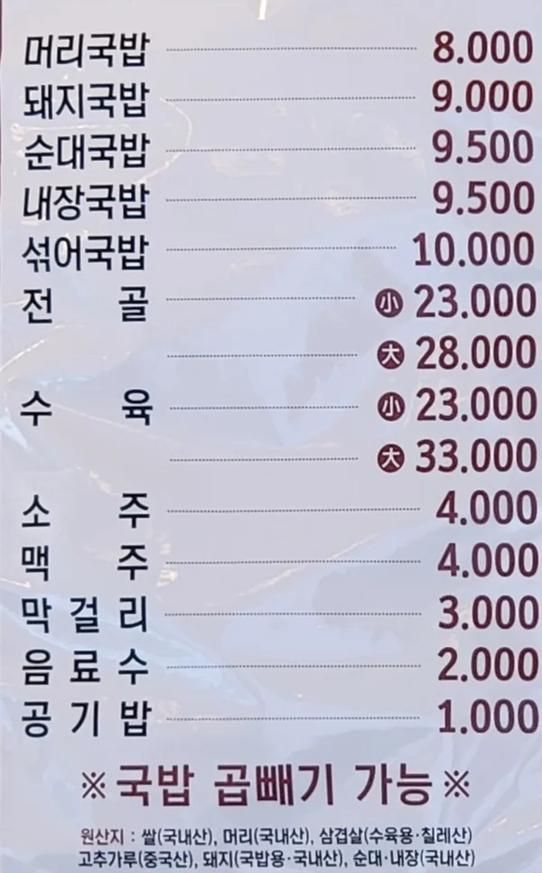용강국밥 사진 4