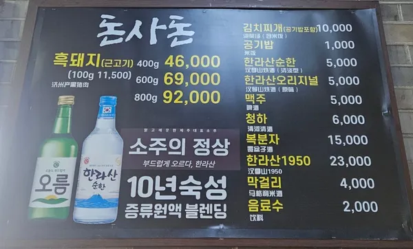 돈사돈 본점 사진 4