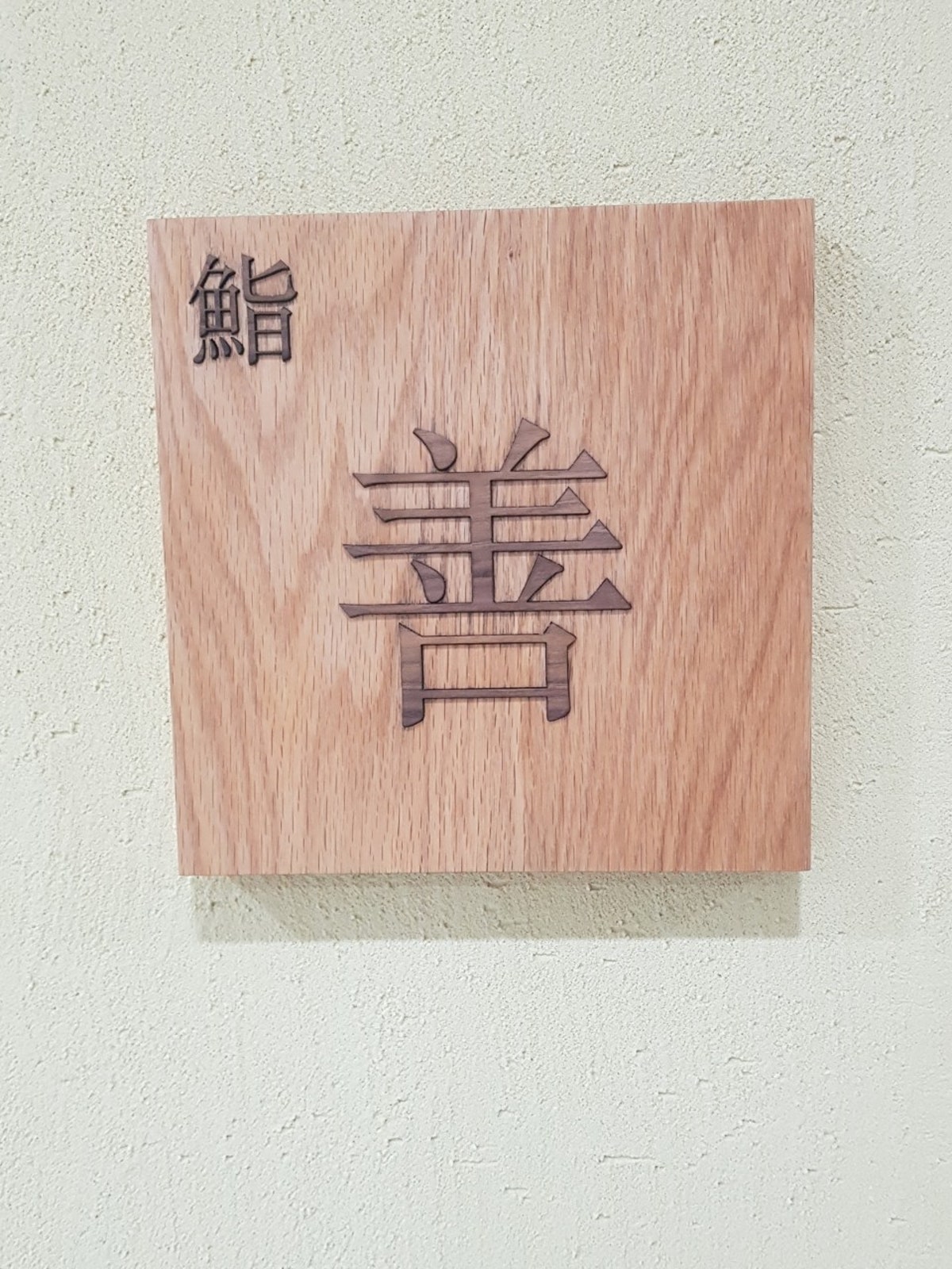 젠스시 사진 5