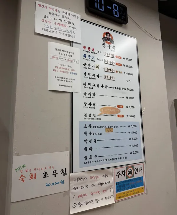 빨간거짱구네 본점 사진 3