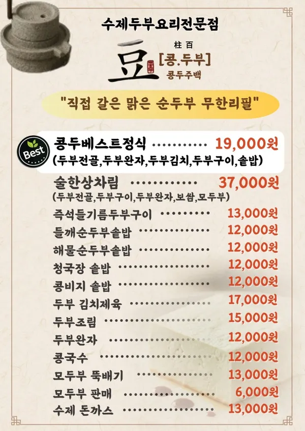 콩두주백 양재직영점 사진 2