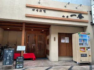 Washoku Ichijo Higashimuki