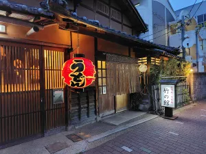 Take no Yakata