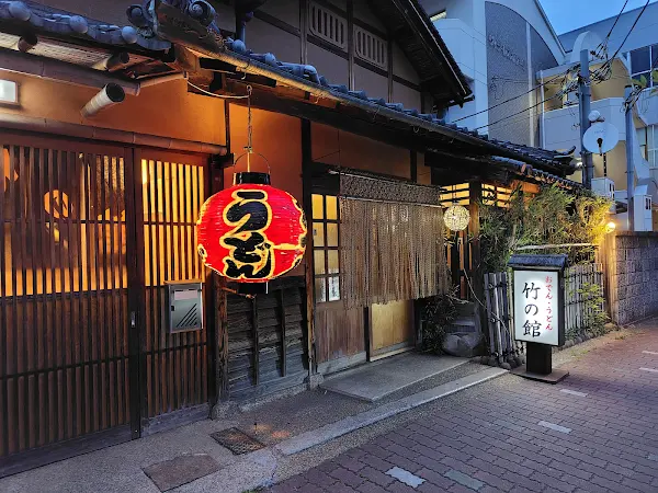 Take no Yakata