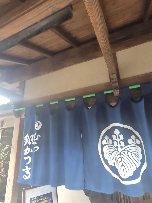 타무라 긴카츠테이 본점 사진 5