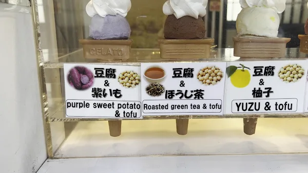 手づくり工房 京豆庵 京都伏見稲荷店 사진 3
