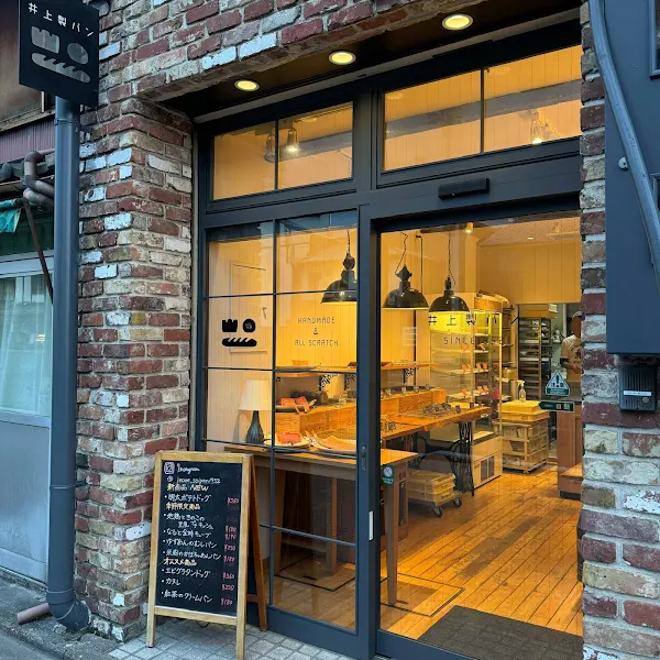 이노우에 제빵