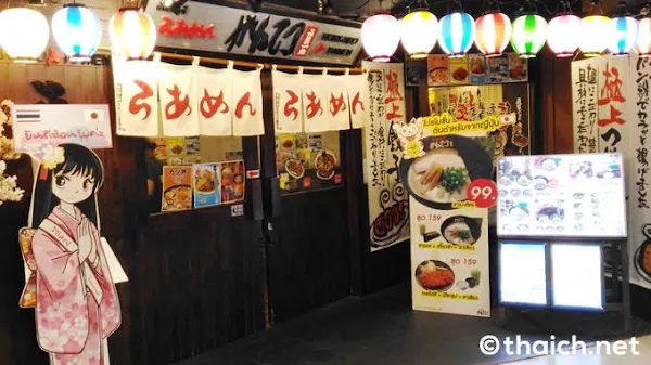 Ramen gantetsu yokocho