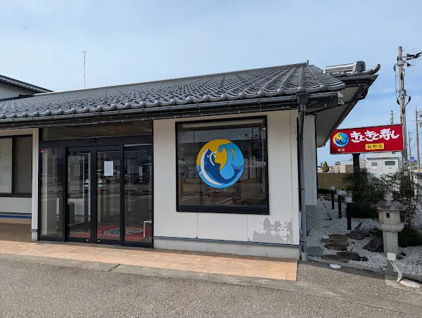 氷見 きときと寿し 飯野店