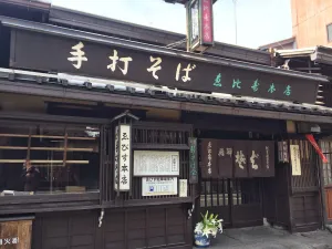 Ebisu Soba, Takayama
