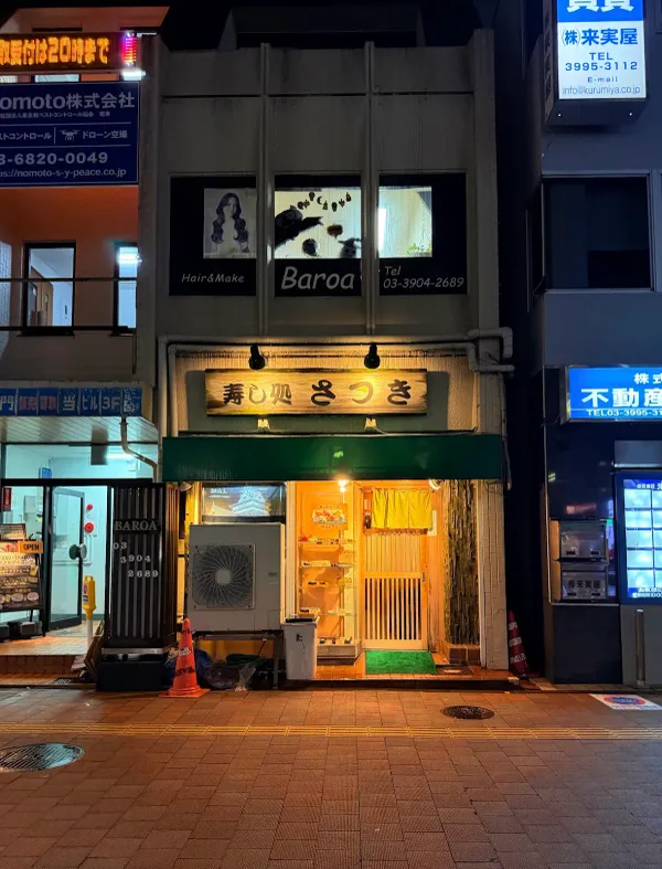 스시 도코로 사츠키 사진 2