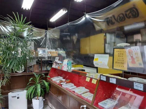 朝鮮飴元祖園田屋 사진 2