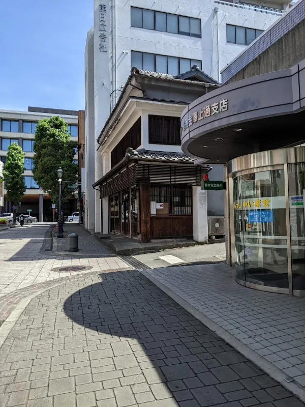 朝鮮飴元祖園田屋 사진 4