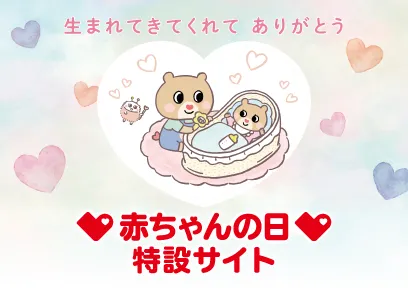 Akachan Honpo PARCO CITY 사진 2