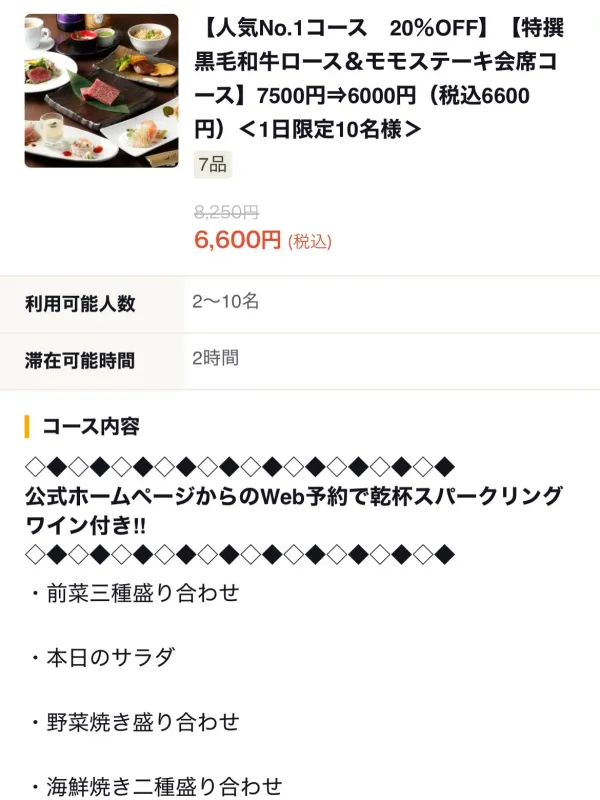 鉄板Diner JAKEN 池袋本店 사진 3