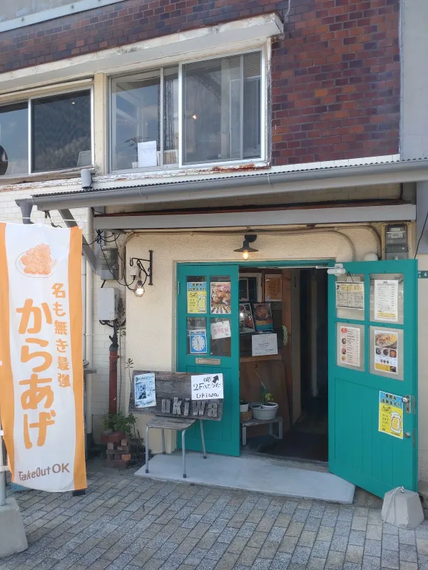 ukiwa 門司港 西海岸(焼きカレー) 사진 3