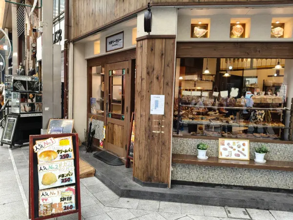 Osu Bakery 사진 2