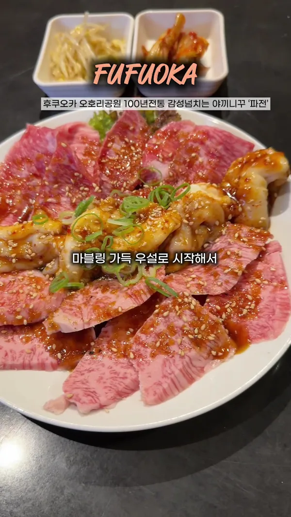 パジョン 사진 2