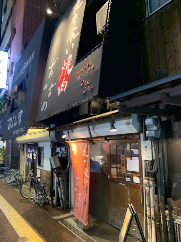 Tachiguiyakinikuonoono