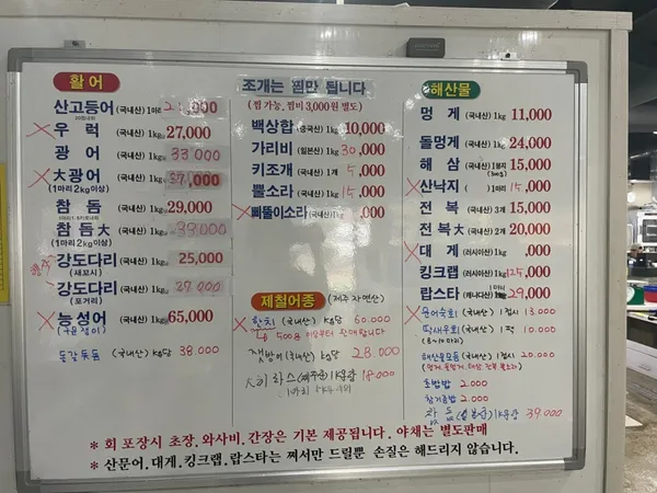 신제주회어시장