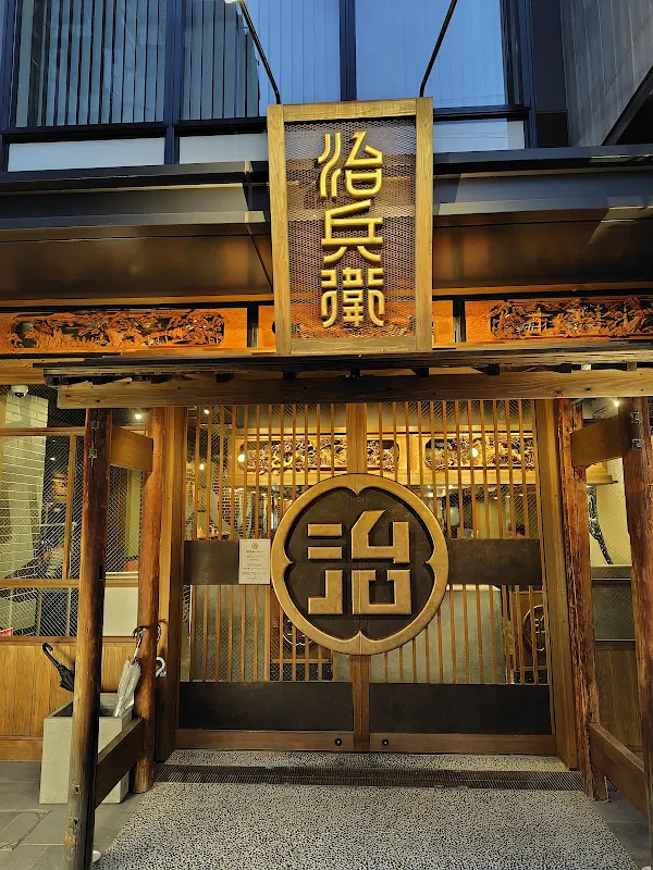 화로구이 가시와야 지베 나고야역점
