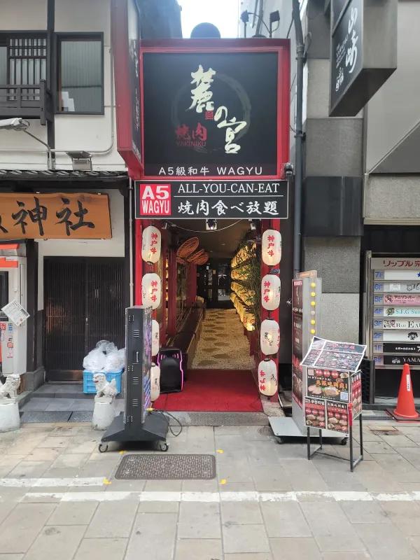 야키니쿠 로쿠노미야 난바 신사이바시스지점 사진 3