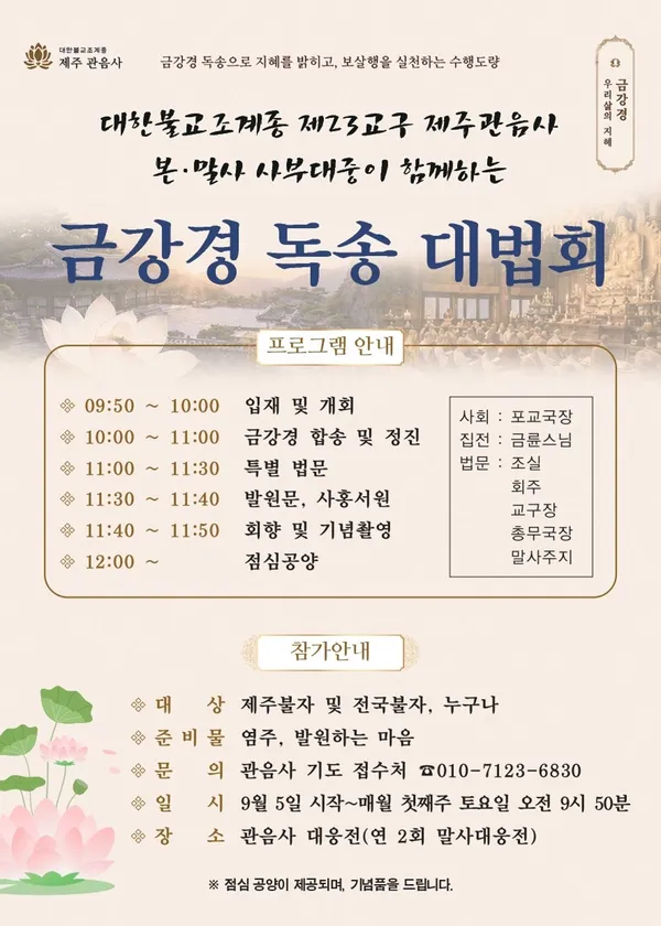 관음사