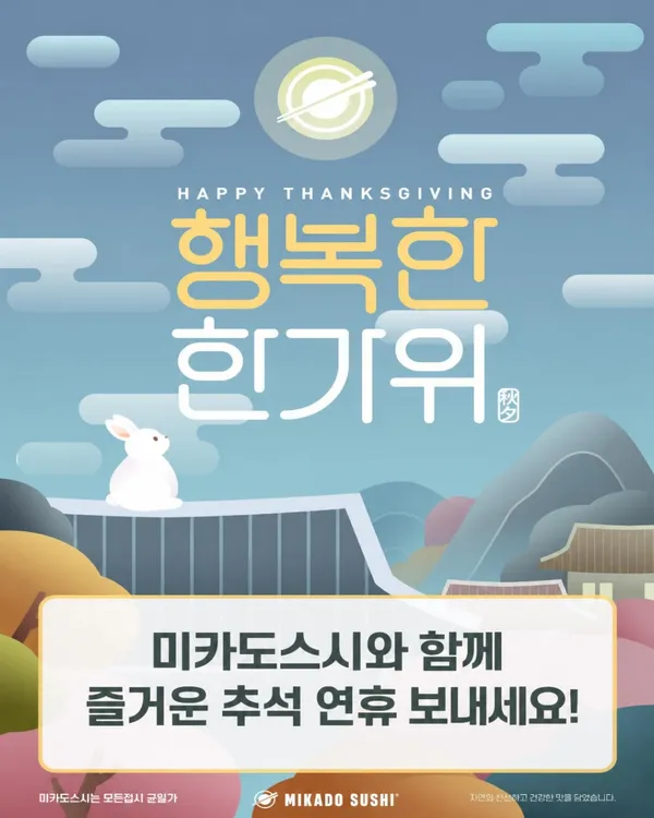 미카도스시 제주노형점