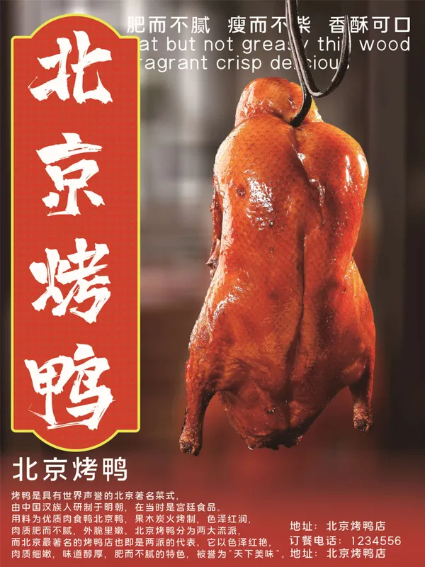 베이징덕 제주 노형동점