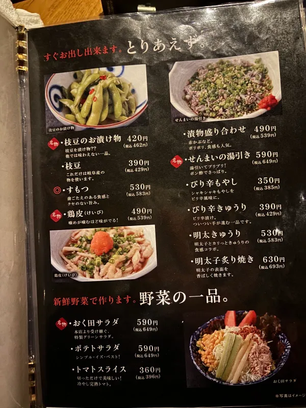 Okudaya Sakae 사진 4