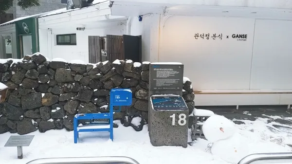 제주올레 18코스 공식안내소