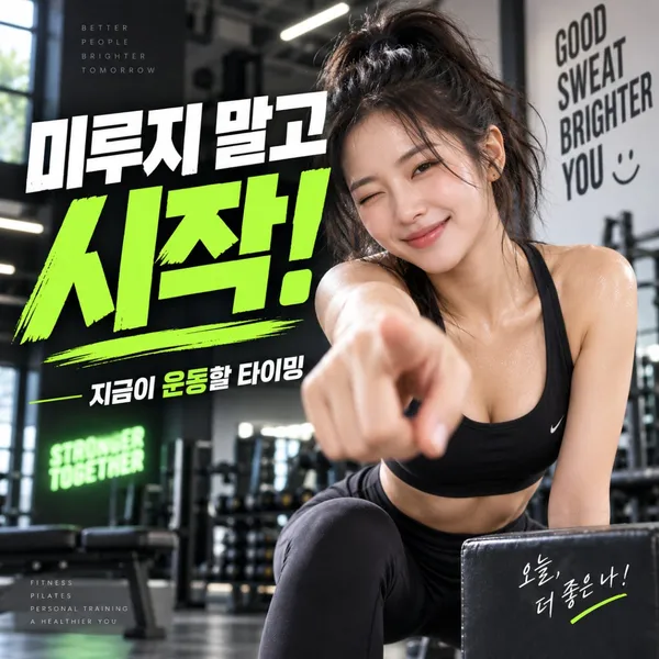 슬릭부스트 제주연동점