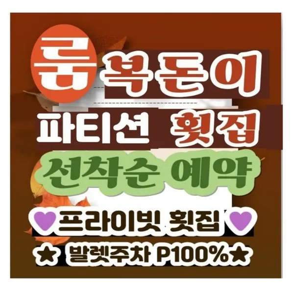 복돈이 막회 물회 육회 해산물 역삼본점