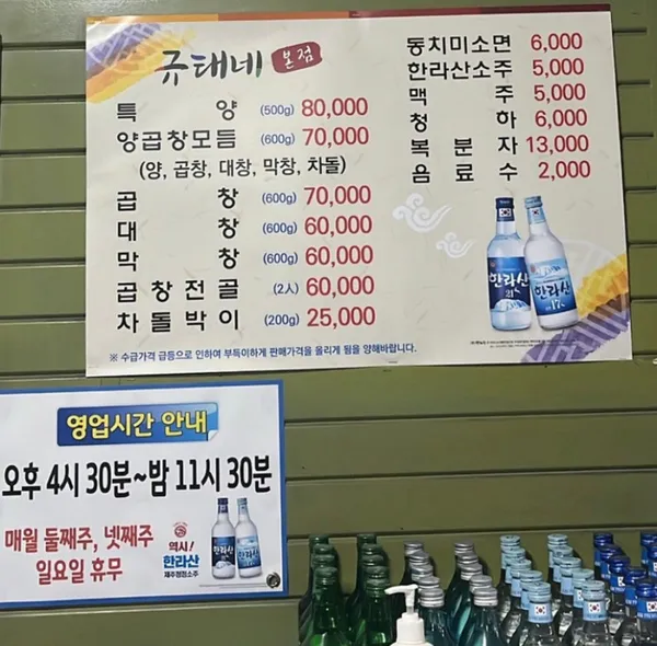 규태네양곱창 본점 사진 2