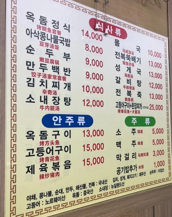 루비식당 사진 2