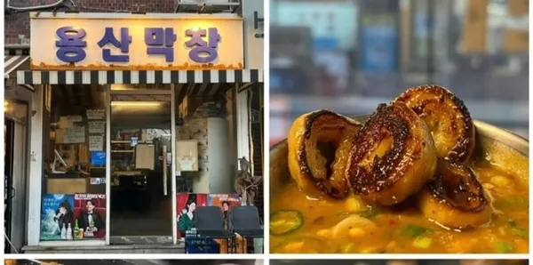 용산막창