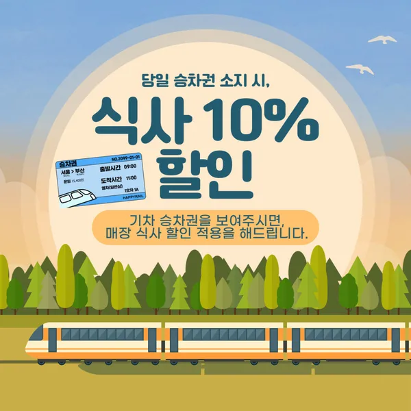 잘빠진메밀 신용산직영점